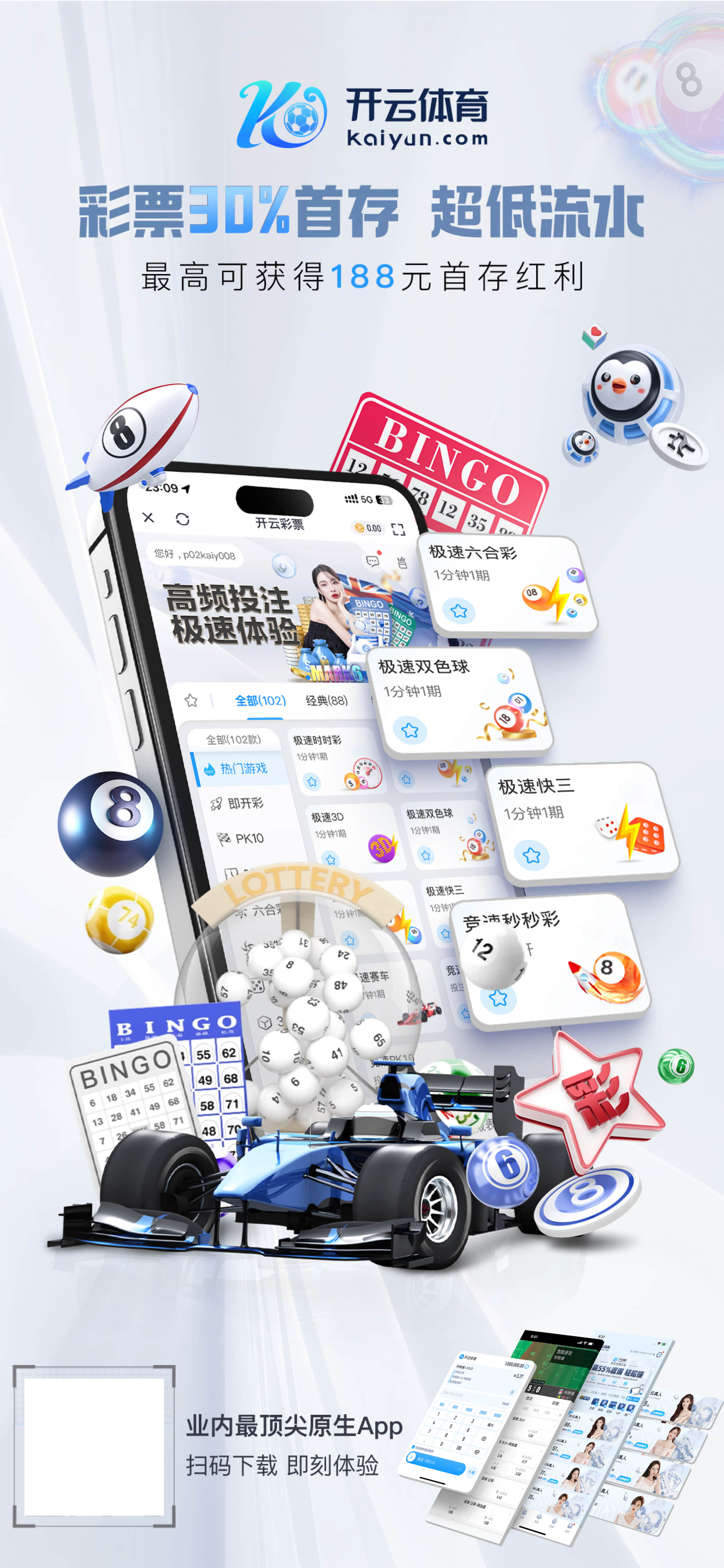 开·云app官方网站下载官网v8.9.96.8839 安卓版 3